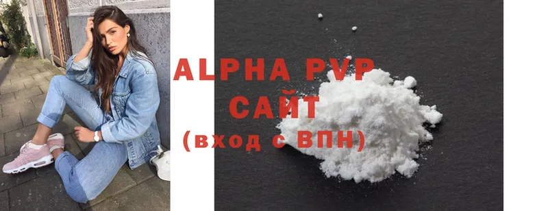 Alpha PVP Соль  Аркадак 