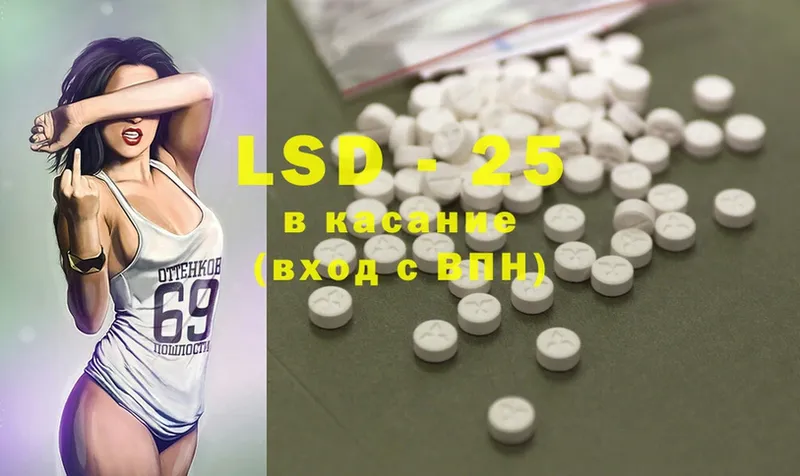 LSD-25 экстази ecstasy  где купить наркотик  Аркадак 